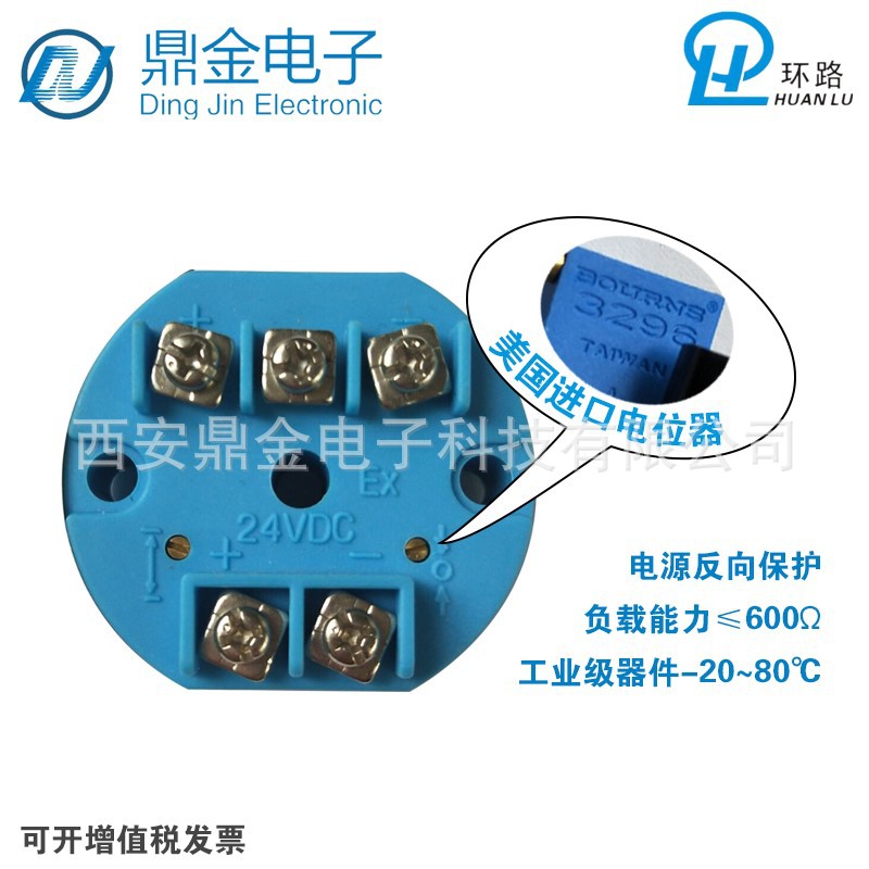 pt100温度变送器0-10v输出稳定性0.2级智能