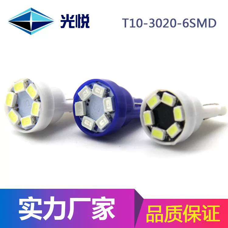 Автомобильные фонари для внешней торговли оптом модифицированные T10 подходят для 3020 приборных огней универсальные внутренние фонари для чтения Автомобильные светодиодные индикаторы ширины