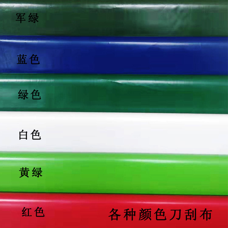 厂家批发高强丝刀刮布长期户外使用防雨防晒防水货车篷布遮阳