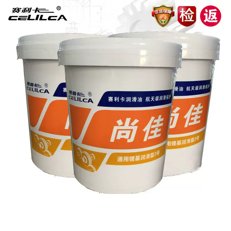 赛利卡3号锂基脂机械用轴承黄油2号1号0号00号通用锂基润滑脂