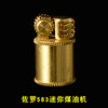 Zorro Meeting Lighter Lunar Lao Jiu Gen 506 520 583 559 Rough DIY Wooden Case Processing