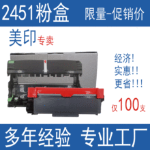 ��ӡLT2451H�ۺ���������LJ2655DN M7400pro M7605D M7655DHF����