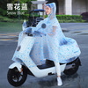 Motorcycle electric battery, long raincoat, bike, car protection, increased thickness