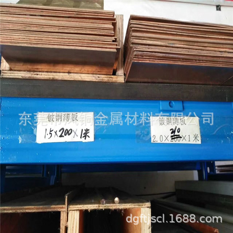 国标C17200高铍弹片QBe2铍铜板薄板厚板铜块 铍铜带厂家规格齐全
