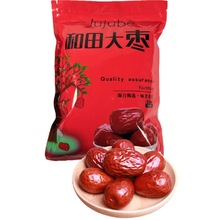 和田大枣新疆特产香甜肉厚核小骏枣500g袋装休闲零食干果厂家批发
