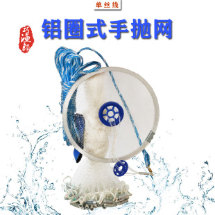 Factory wholesale easy throwing net fishing net hand throwing Net American throwing net fool throwing net fishing net fishing net can be delivered on behalf of one piece