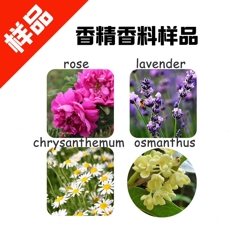 样品　日化工业香精香料　茉莉糖果牛奶绿茶耐高温　科骏化工