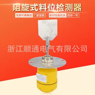 厂家直销阻旋料位控制器LW-I 阻旋式料位检测器LW-II 料位检测器