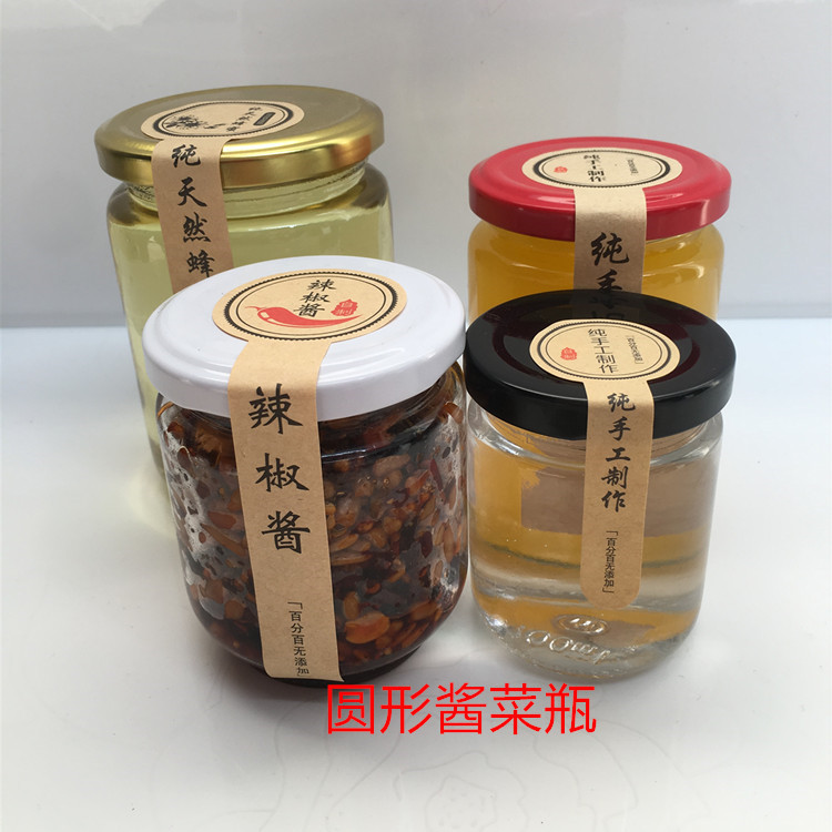 批发100ml-1000ml圆形酱菜瓶/蜂蜜瓶/果酱瓶/密封辣椒酱瓶含盖子