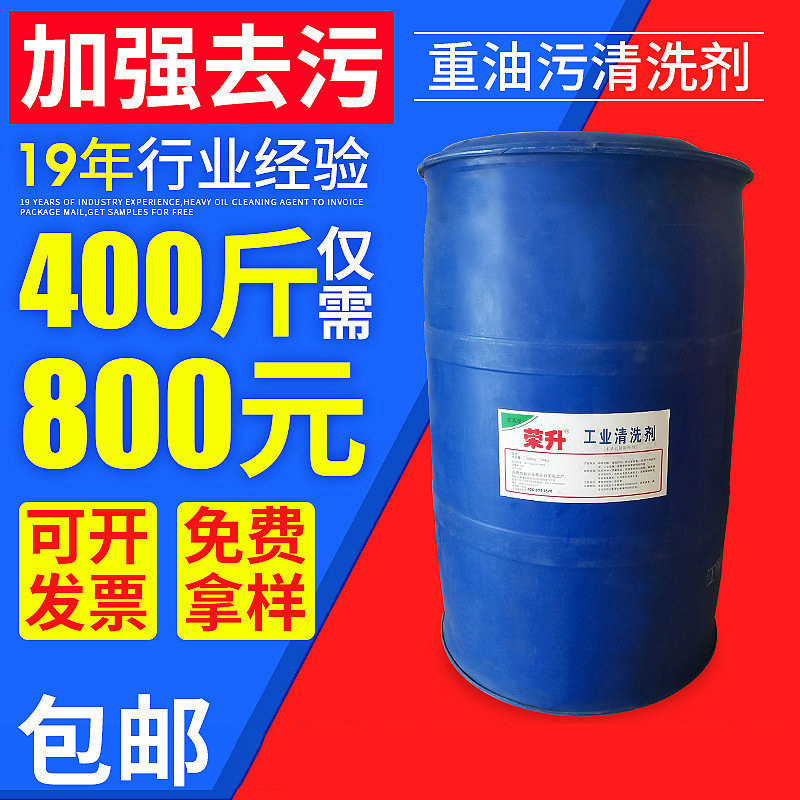 厂家直销油污金属清洗剂 金属清洗剂 工业洗涤剂中性清洗液除锈剂