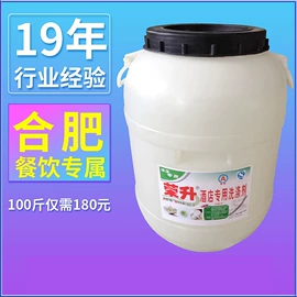 润湿、渗透剂;洗洁精;洗涤剂