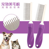 Фабрика Direct New Pet Steel Comminate Open для плавания домашних животных расчесывание домашних животных.