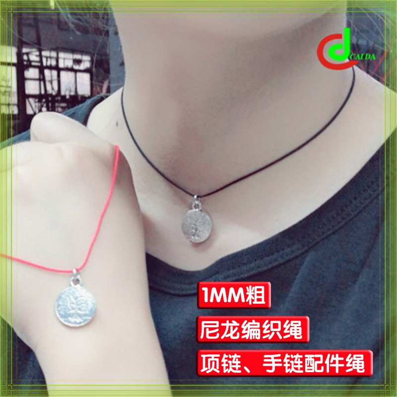 厂家产 本命年串珠红色绳尼龙编织细绳子条  饰品配件绳子diy手绳