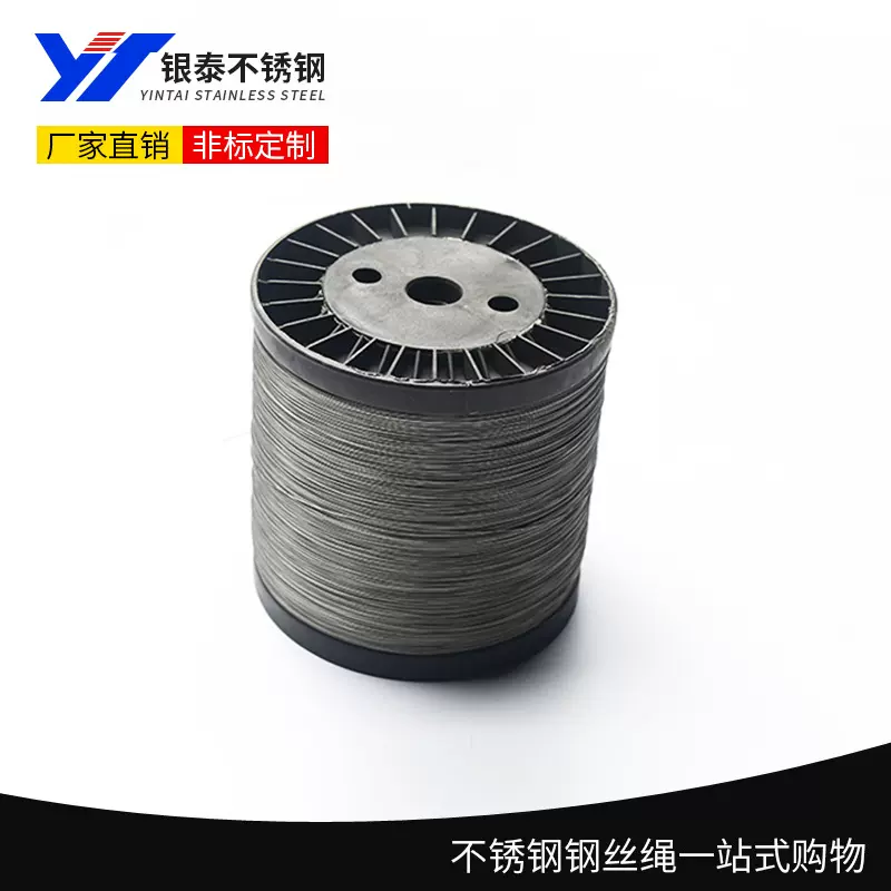 厂家供应304不锈钢丝绳厂家直销802型不锈钢丝绳