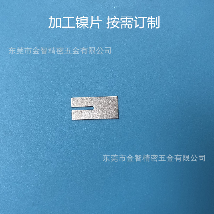 工厂生产18650电池镍片端子 连接片镀镍钢片铜镍片导电接触冲压件