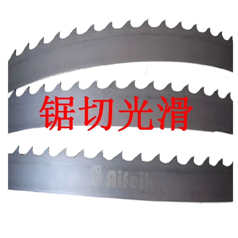 带锯木工合金锯条卧式立式切割硬质红木原木切片梯平齿机用锯条