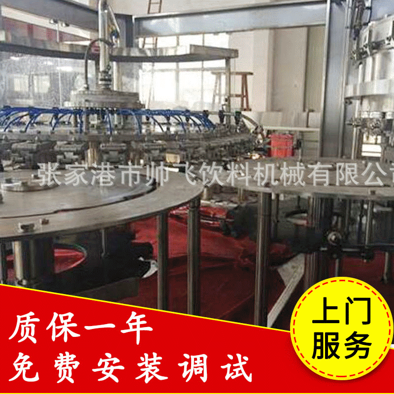 含气三合一灌装机  液体碳酸饮料灌装机  碳酸饮料灌装三合一体机