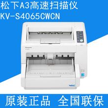 KV-S4065CWCNɨA3ֽٲɫ˫ĵɨ