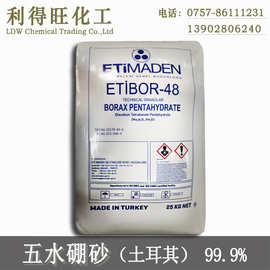五水硼砂土耳其99工业四硼酸钠粉玻璃陶瓷防锈用广东工业级粉末