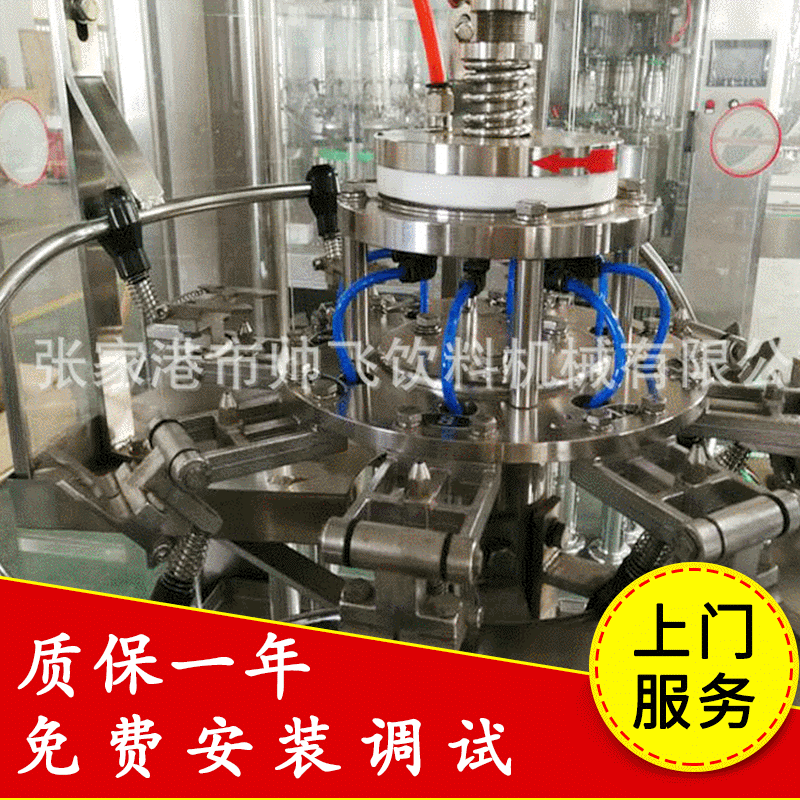 三合一灌装机 饮料冲洗灌装封口一体机 瓶装饮料灌装设备