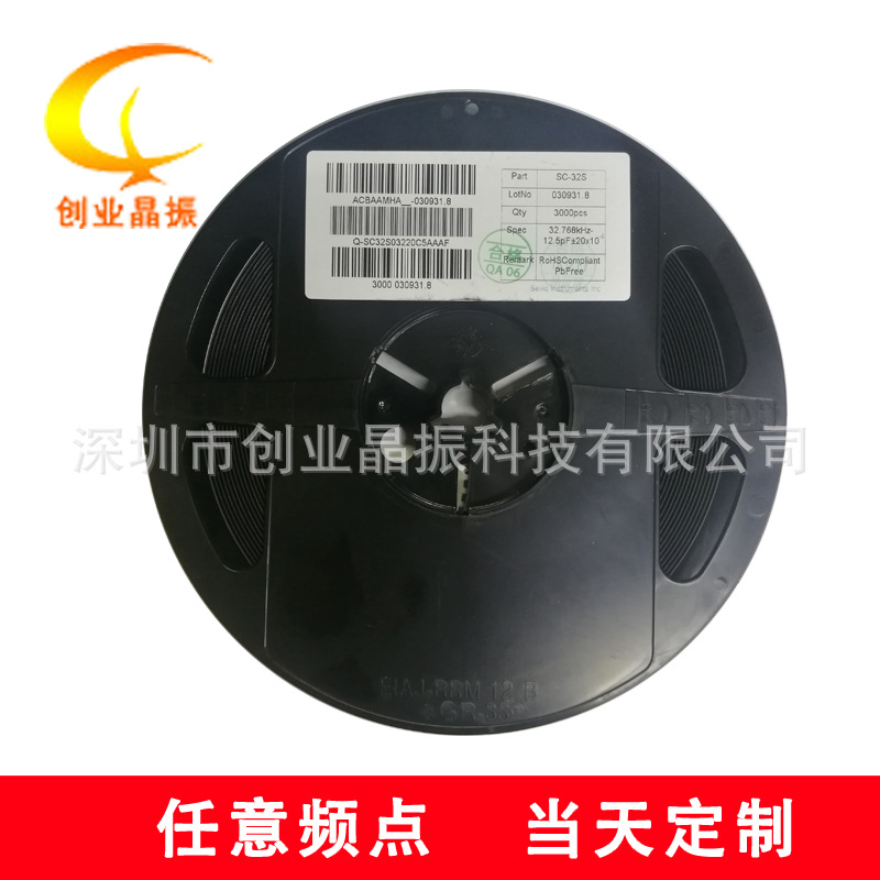 精工 SC-32S 32.768KHZ 3215 32.768K 12.5PF 2P 无源 时钟晶振