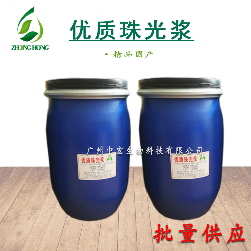 厂家供应 珠光浆 化妆品 优质珠光浆 增白剂 批量供应 护发原料