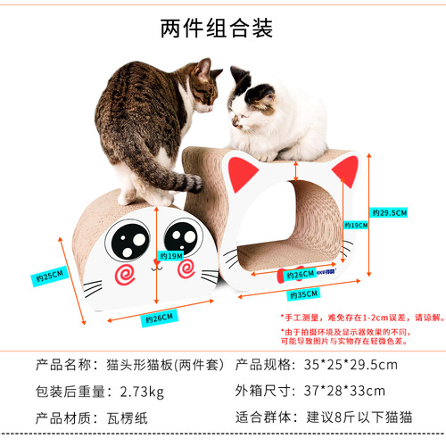 Deku Cat Head Shape Corrugated Cat Scratching Board Cat Claw Grinding Toy Cat Pet Supplies Multi-size Combination Cat Head
