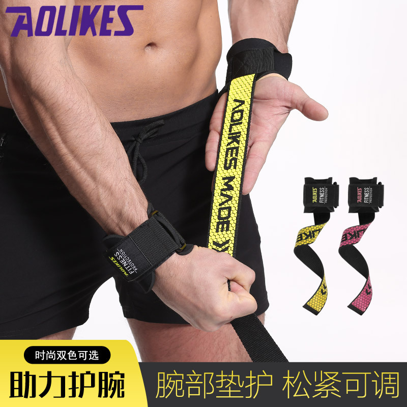 奥力克斯运动护具举重助力带 护腕健身硅胶防滑拉力带 助力硬拉带