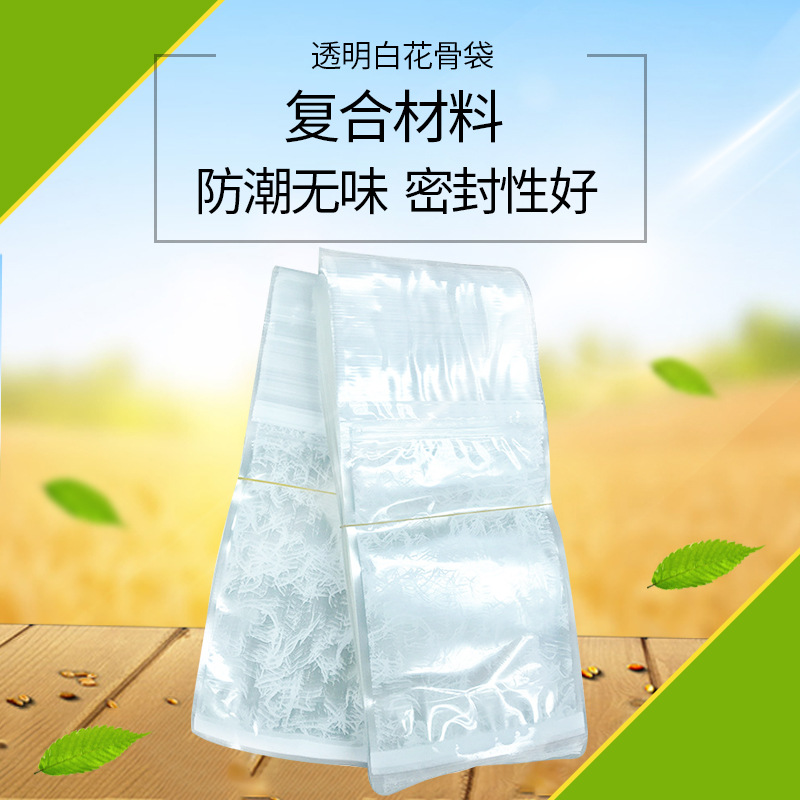 PE自封袋透明零食袋 通用防潮密封袋药材干果茶叶食品包装袋批发