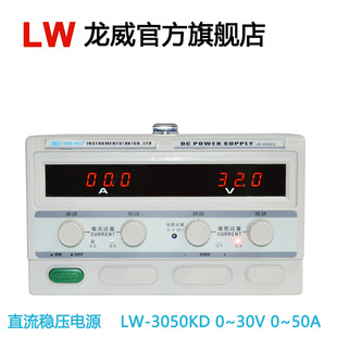 LW6030KD LONGWEI DC напряжение напряжения может быть отрегулировано источником питания 60V30A. Объективное светодиодное тестирование
