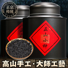 金牡丹新品种 细嫩正山小种红茶 散装茶叶高山茶武夷山500g罐装