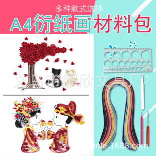 Paper material wrapping line drawing set drawing hard cardboard tool set beginner draft A4 student set