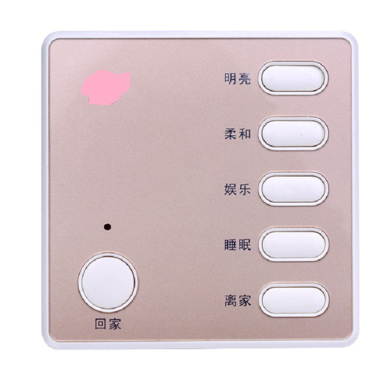 智能86薄型灯控场景开关套料壳