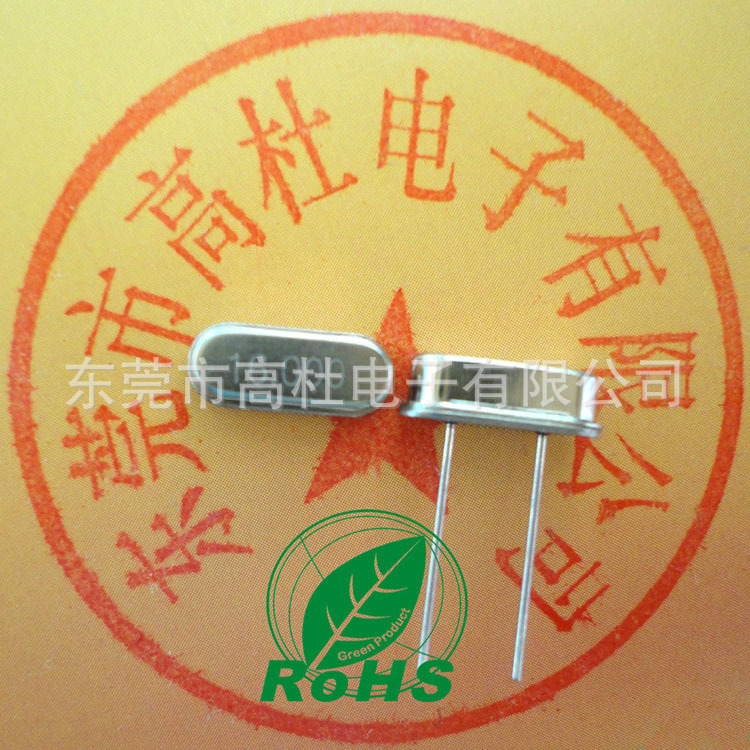 厂家供应石英晶振 13.56MHZ  环保 铜壳