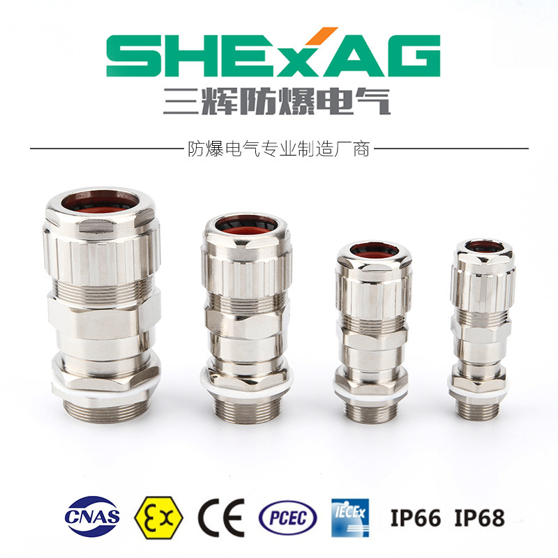 三辉防爆防爆格兰SHBDM-16-I电缆密封接头 不锈钢电缆夹紧密接头