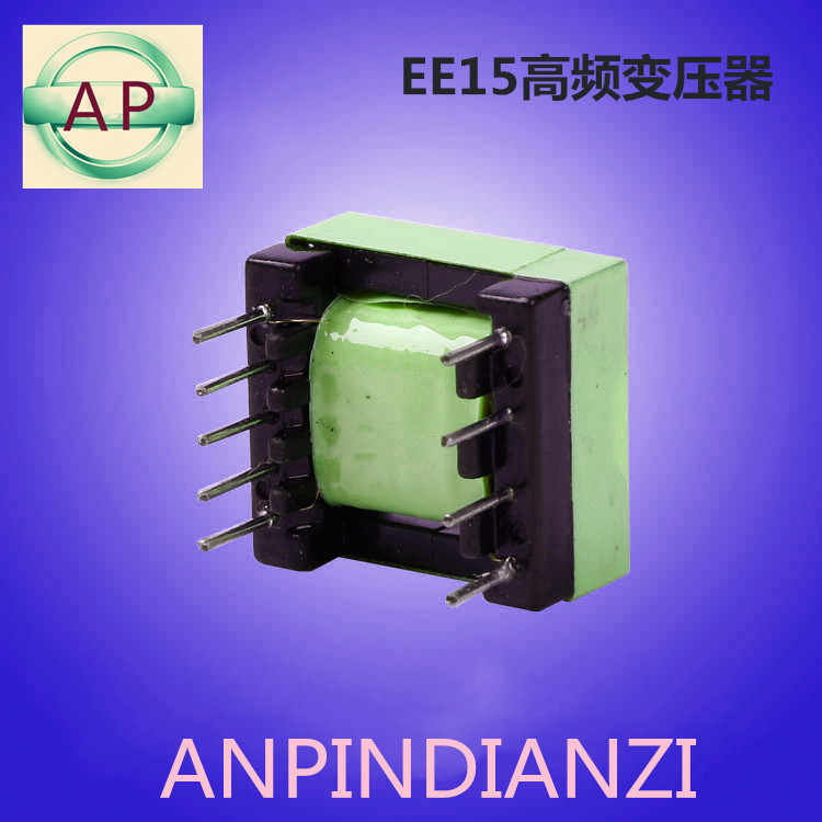 供应EFD15。5+5高频变压器，源头厂家，EFD20、EFD25、EFD30