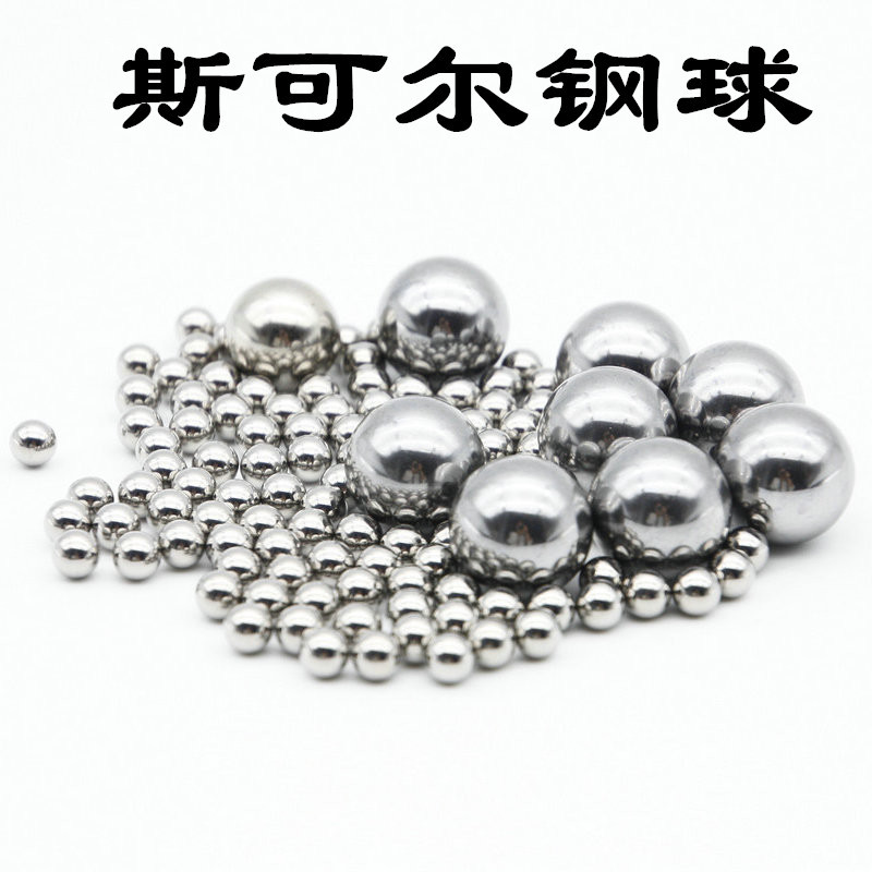 12.6mm12.7mm12.8mm12.9mm13mm 非标硬着合金球 挤孔球
