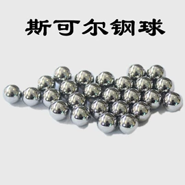 钢珠、滚珠