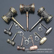 动漫游戏武器锤子令牌合金兵器手办模型道具钥匙扣