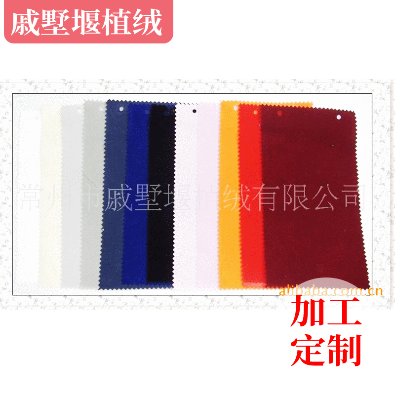 厂家供应多色无纺植绒布保温车罩布材料