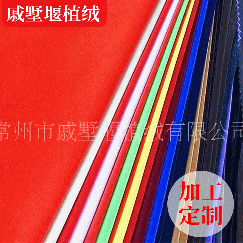 供应 无纺布植绒双面植绒面料 礼品装饰布无纺布植绒