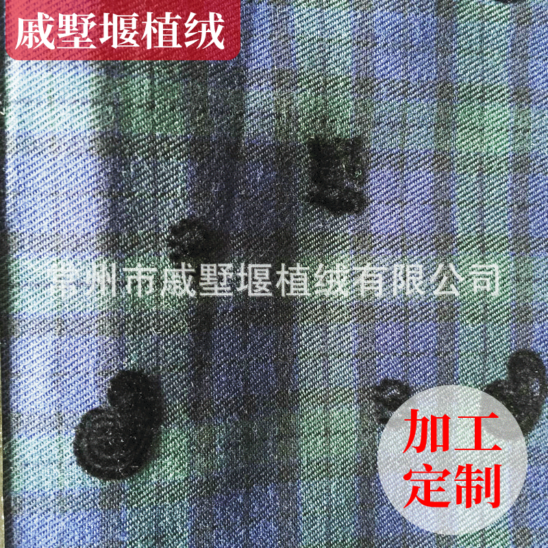 长期供应 压花针织布植绒面料 加厚植绒印花