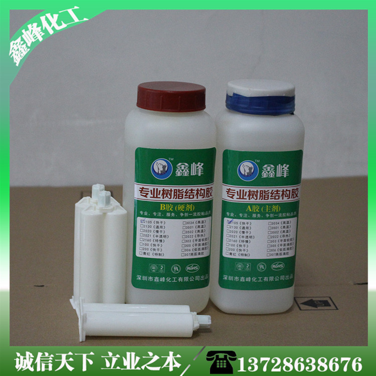 安全环保AB胶优惠促销 环氧树脂ab胶 快干ab胶 干固适中无流挂