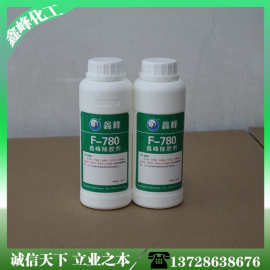 液体促进剂| pp附着力促进剂 780#附着力促进剂 水性 使用范围大