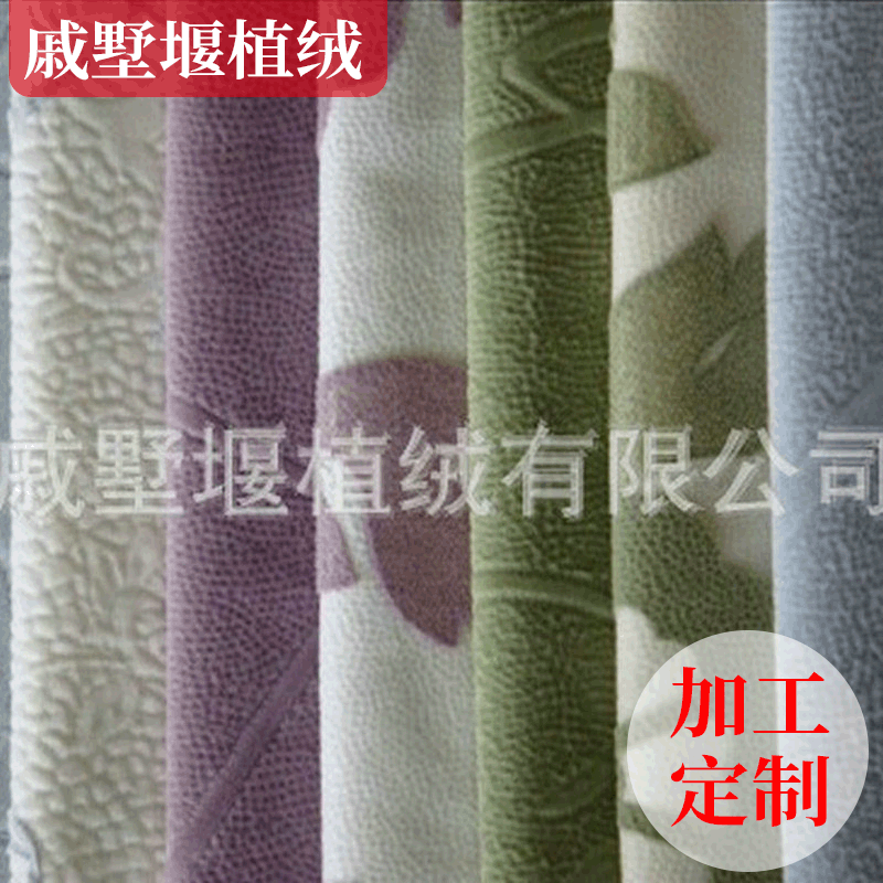 厂家批发 植绒布印花 箱包内存绒布植绒印花家私植绒布