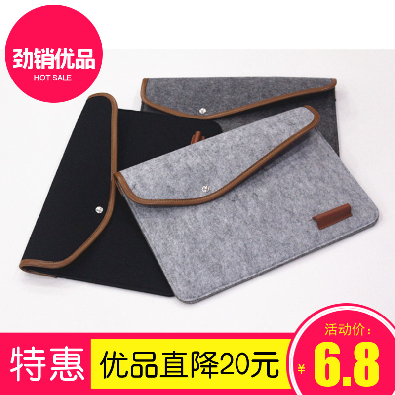 毛毡电脑包 苹果笔记本平板内胆包 保护套毛毡包