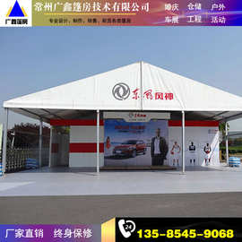 广鑫车展篷房 展览帐篷 户外铝合金活动帐篷厂家 活动篷房
