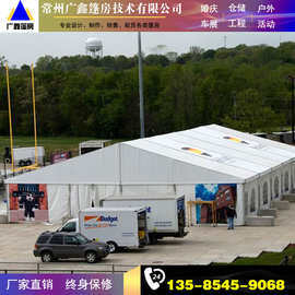 常州广鑫篷房 加工铝合金大跨度仓储篷房 展会篷房 活动篷房