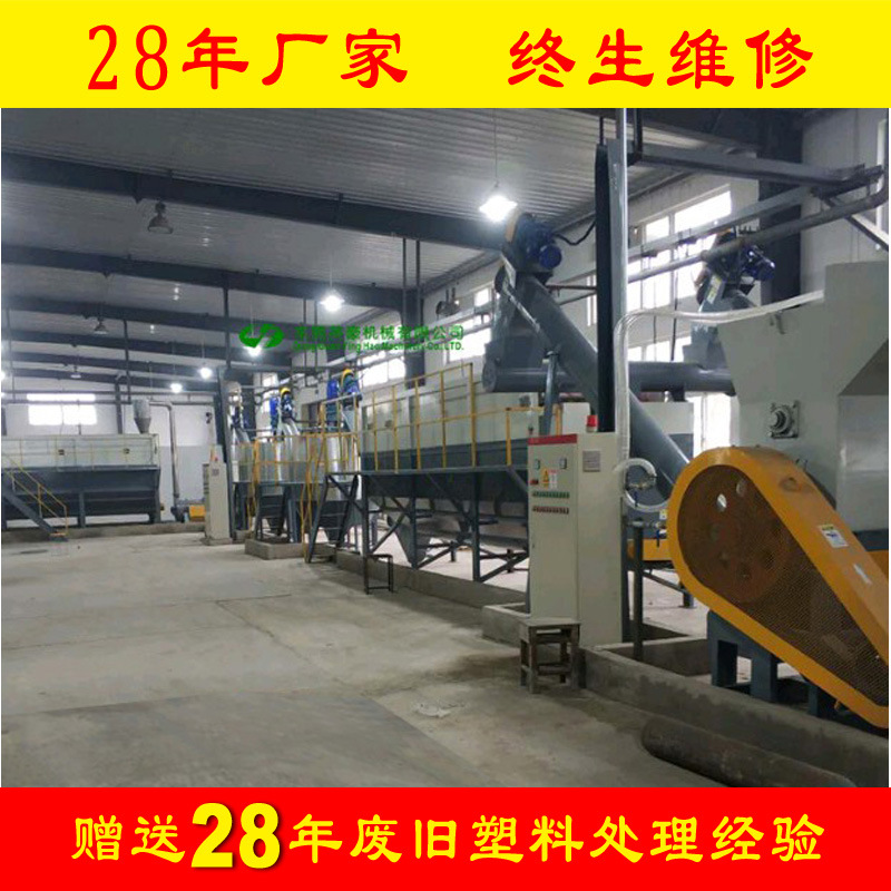 pet饮料瓶破碎清洗设备矿泉水瓶商标分离大产量生产线