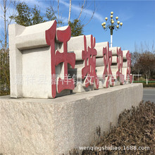 ����Դ�^���S��  �V������ʯʯ�����w��  �T��ʯ�ֹ�����